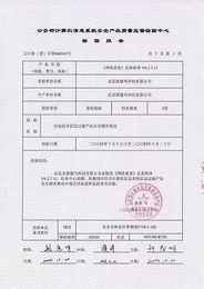 網絡爸爸反黃軟件通過公安部權威檢驗，為網絡與信息安全軟件開發注入強心劑